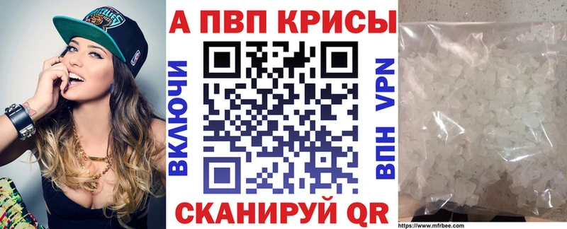 Alfa_PVP кристаллы где купить наркоту Щёлкино