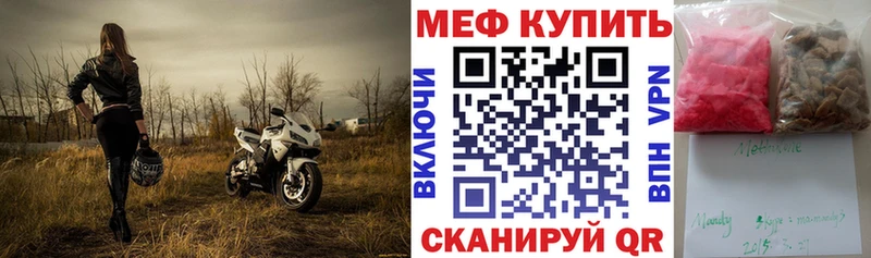 где можно купить наркотик  kraken сайт  МЕФ mephedrone  Щёлкино 