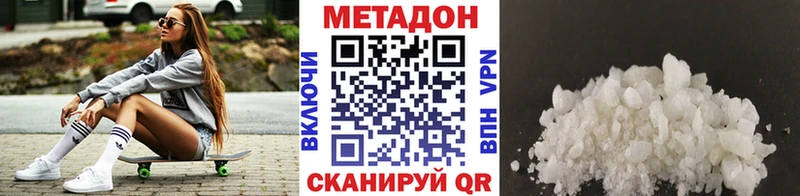 цена наркотик Щёлкино ОМГ ОМГ зеркало Метадон белоснежный