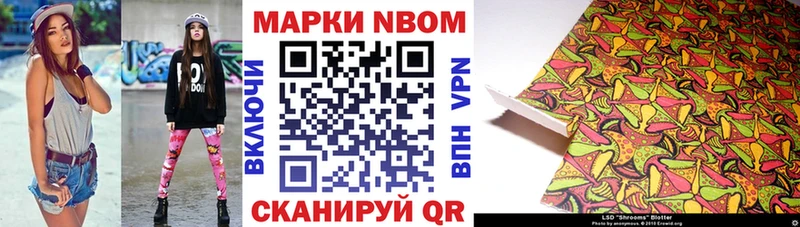 где купить наркотик  мориарти состав  Марки N-bome 1500мкг  Щёлкино 